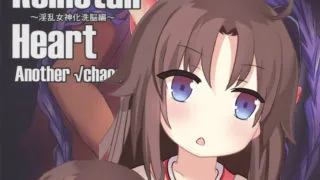 【汉化本】(C93) [CotesDeNoix (Cru)] Reinstall Heart Another√chaos (Hyperdimension Neptunia)