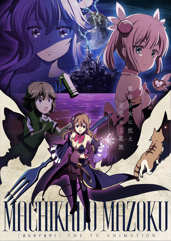 【番剧】街角魔族1-12 1080P 【番剧】街角魔族1-12 1080P