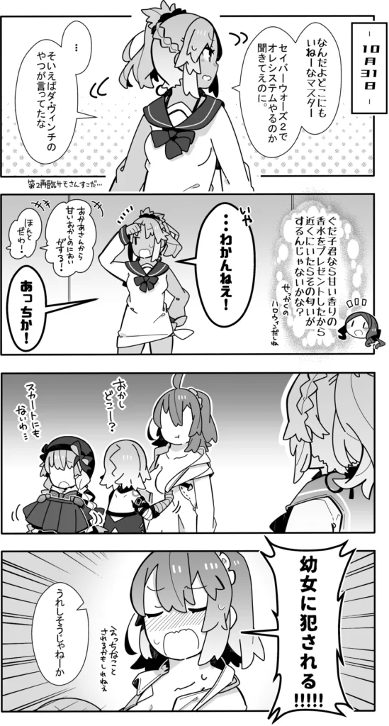 【Pixiv】2019/11/01 P站日榜 — 第 7 张