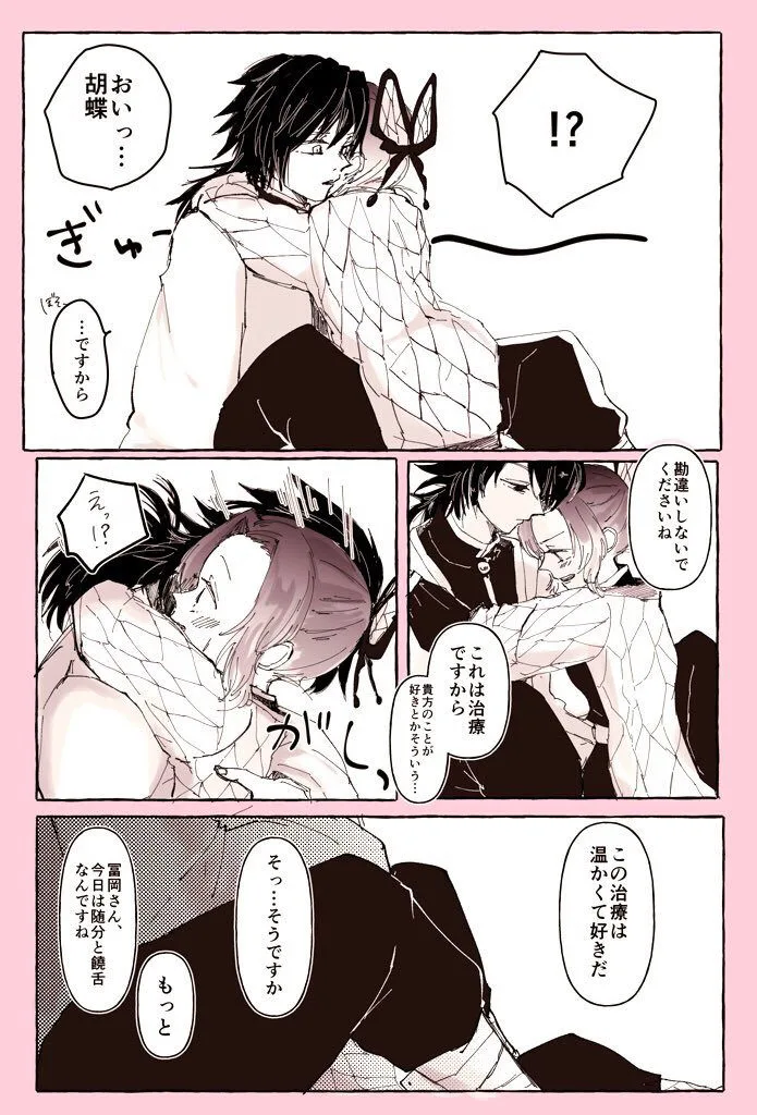 【Pixiv】2019/11/03 P站日榜 — 第 22 张