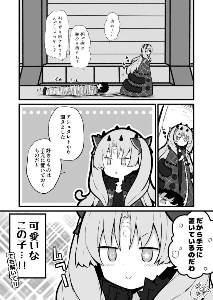 【Pixiv】2019/11/12 P站日榜 — 第 6 张