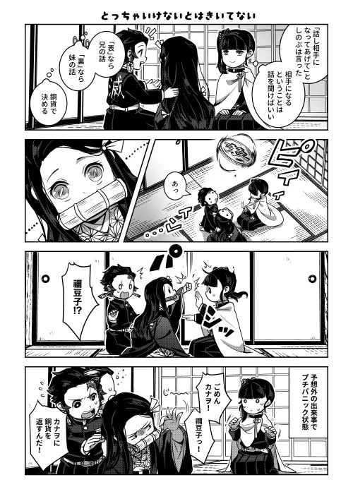【Pixiv】2019/11/16 P站日榜 — 第 2 张