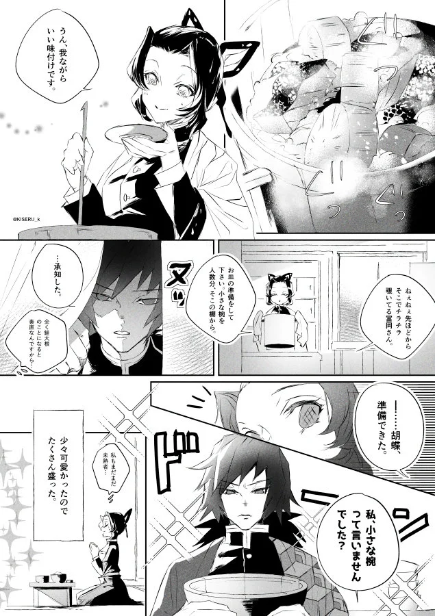 【Pixiv】2019/11/07 P站日榜 — 第 18 张