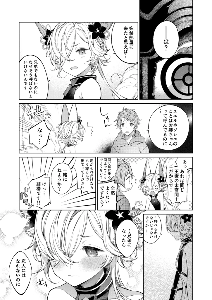 【Pixiv】2019/11/05 P站日榜 — 第 21 张