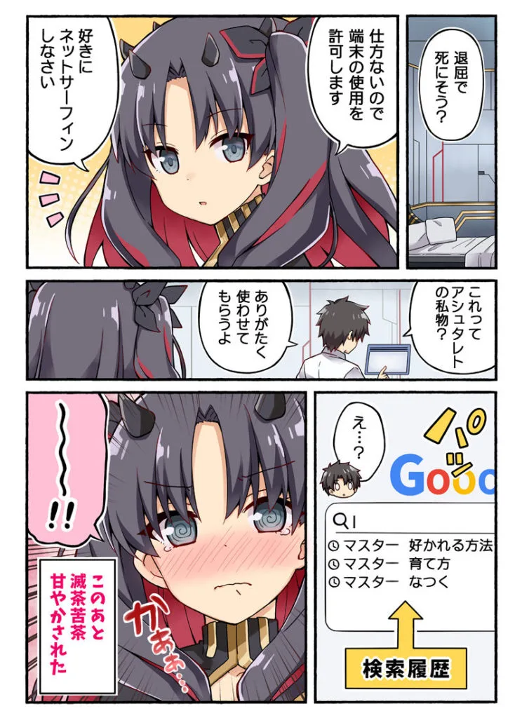 【Pixiv】2019/11/09 P站日榜 — 第 4 张