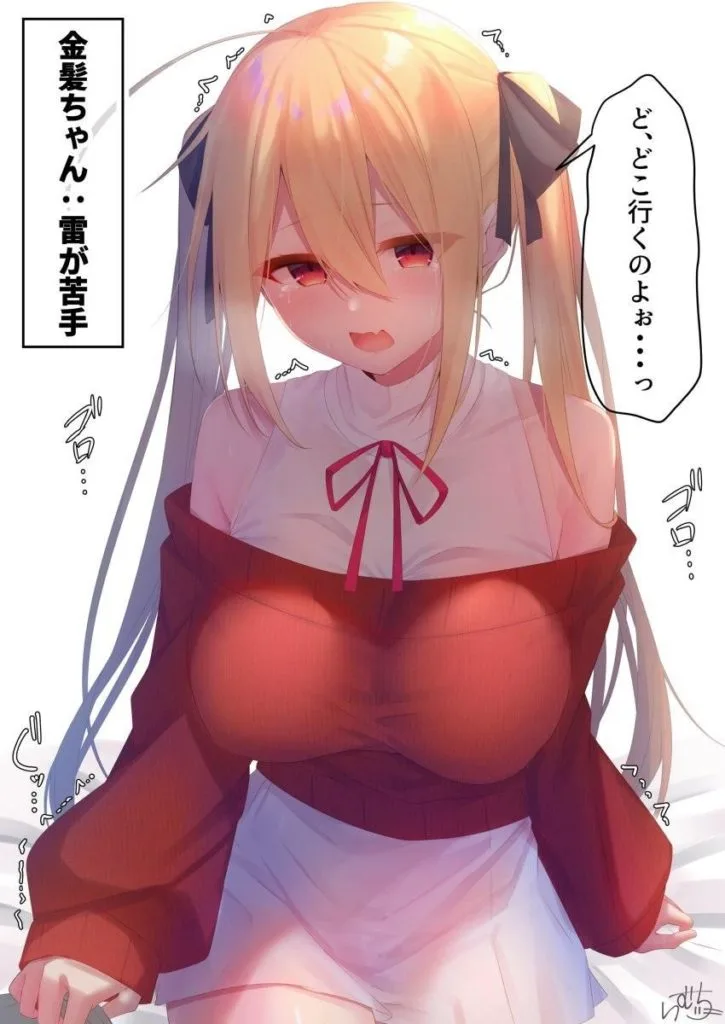 【pixiv】2019/11/18萌图-2 — 第 6 张