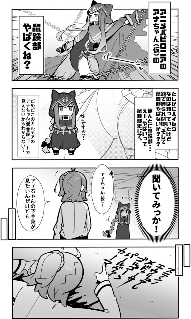 【Pixiv】2019/11/27 P站日榜 — 第 24 张