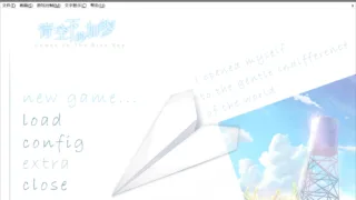 【ADV】青空下的加缪 天空鸽剧汉化组