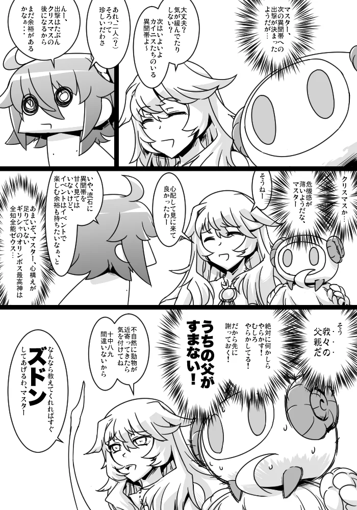 【Pixiv】2019/11/26 P站日榜 — 第 19 张