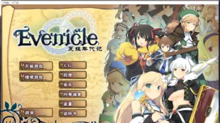 11.19补【RPG】夏娃年代记1+2+外传