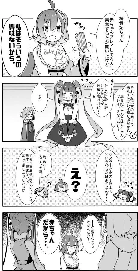 【Pixiv】2020/01/15 P站日榜 — 第 12 张