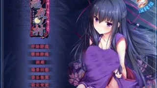 【AVG】憑夜ノ村/凭夜村 汉化版V1.0[848M]