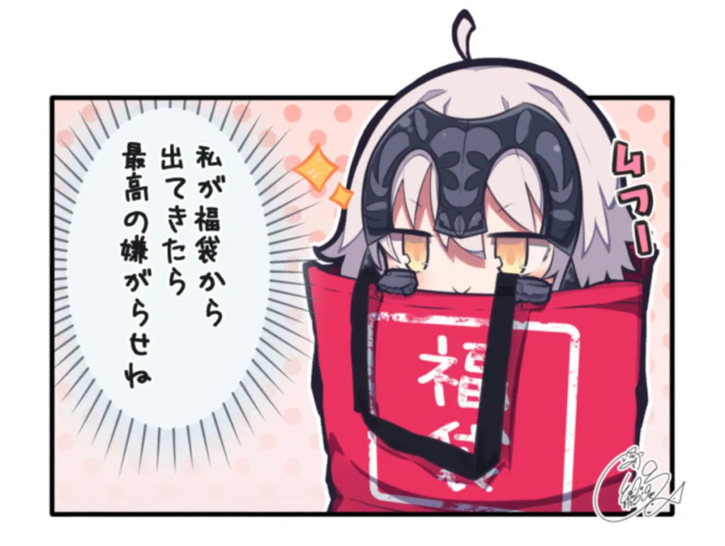 【Pixiv】2020/01/04 P站日榜 — 第 14 张