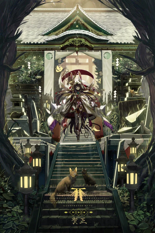 【Pixiv】2020/01/05 P站日榜 — 第 12 张