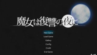 【游戏】魔女复仇之夜 v0.32