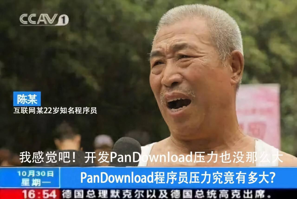 【软件推荐】用PanDownload下载度盘云资源【失效】 【软件推荐】用PanDownload下载度盘云资源【失效】