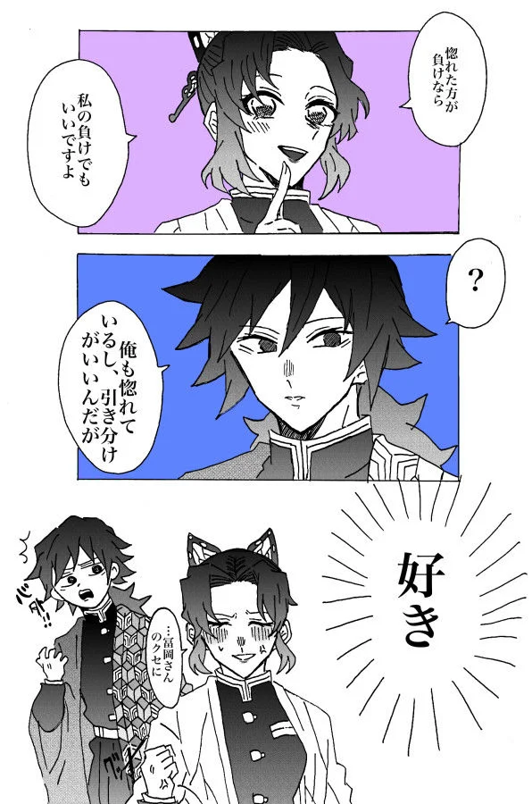 【Pixiv】2020/01/14 P站日榜 — 第 7 张