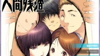 【AVG】人间残渣 V1.0.1汉化硬盘版[2.01G]