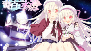 【AVG】星辰恋曲的白色永恒-Finale- V2 汉化免安装版[4.8G]