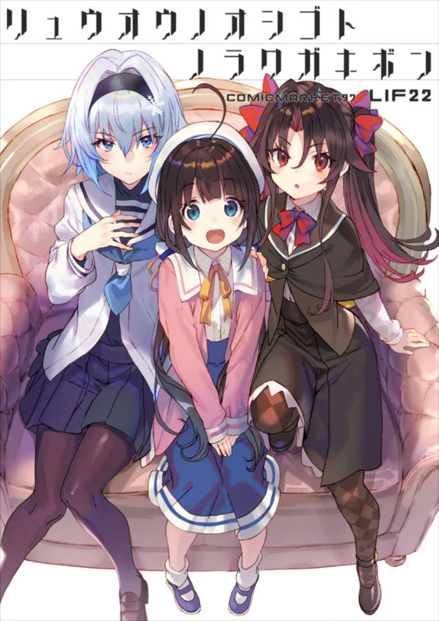 【Pixiv】2019/12/23 P站日榜 — 第 19 张