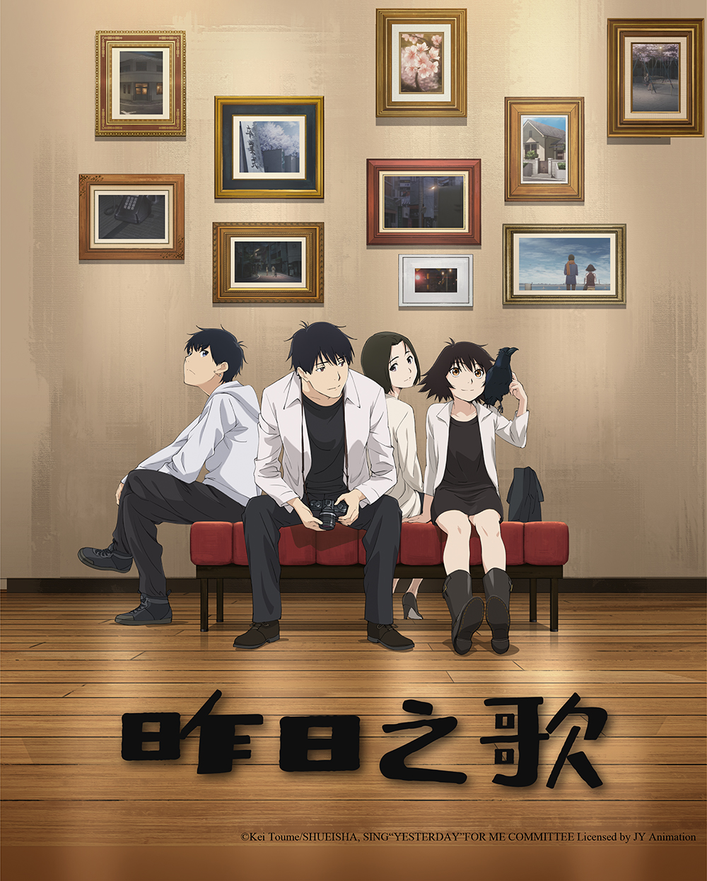 【动漫资讯】TV动画《昨日之歌》公开声优及主视觉图 4月5日开播 — 第 1 张 TV动画《昨日之歌》公开声优及主视觉图 4月5日开播 动漫资讯-第1张