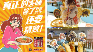 【动漫资讯】《厨神小当家》动画第一季完结，第二季制作启动