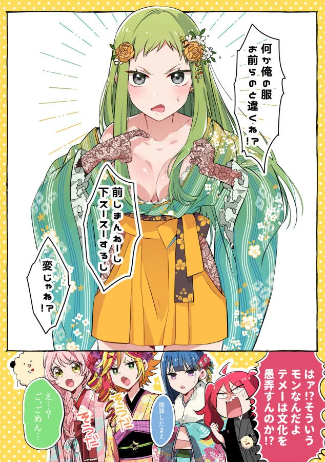 【Pixiv】2020/01/03 P站日榜 — 第 15 张