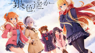 【AVG】银色遥远 体验版 汉化免安装版[737M]