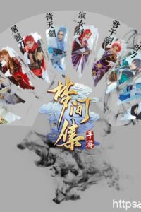 【COS】满屏仙气《梦间集》的cosplay欣赏