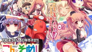 【AVG】こんそめ！～combination somebody～汉化免安装版[2.6G]