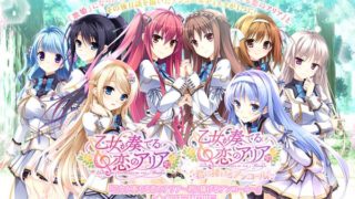 【AVG】少女弹奏恋爱的咏叹调 V2 汉化免安装版[3.14G]