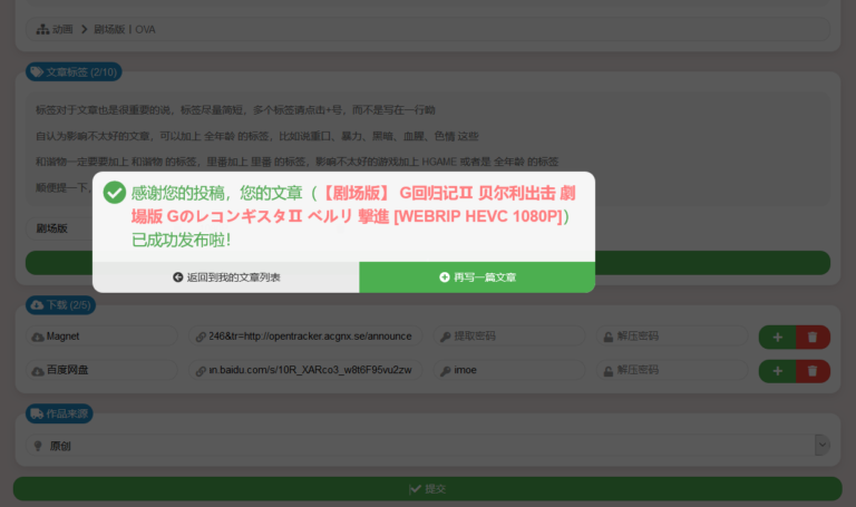 【官方公告】萌の领域投稿教程 【官方公告】萌の领域投稿教程