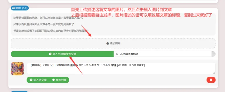 【官方公告】萌の领域投稿教程 — 第 3 张 【官方公告】萌の领域投稿教程 — 第 3 张