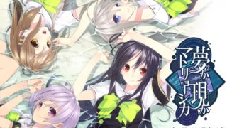 【AVG】层层交织的梦境与现实 汉化免安装版[1.06G]