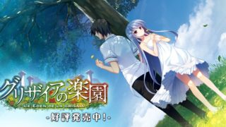 【AVG】グリザイアの楽園/灰色的乐园 汉化免安装版[5.01G]