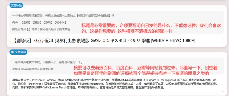 【官方公告】萌の领域投稿教程 — 第 2 张 【官方公告】萌の领域投稿教程 — 第 2 张