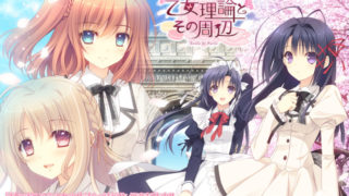 【AVG】少女理论及其周边 汉化免安装版[3.7G]