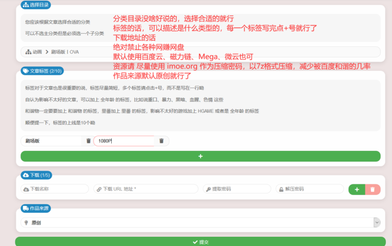 【官方公告】萌の领域投稿教程 【官方公告】萌の领域投稿教程