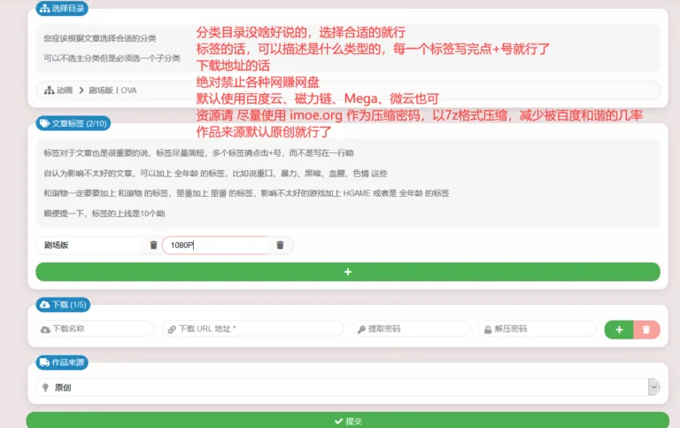 【官方公告】萌の领域投稿教程 — 第 4 张 【官方公告】萌の领域投稿教程 — 第 4 张