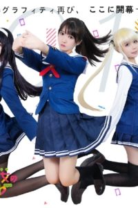 【COS】《路人女主的养成方法》第二季校服正片 cn:鳗鱼霏儿