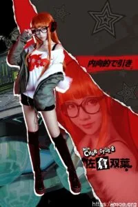 【COS】萌萌的技术帝登场《女神异闻录5》佐仓双叶cosplay欣赏