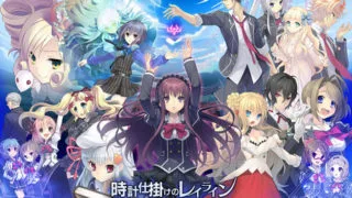【AVG】时钟机关的Ley-line 朝雾中飘零之花 汉化免安装版[1.87G]