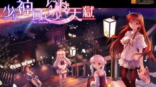 【AVG】少女神域∽少女天狱汉化1.0中文版[3.6G]