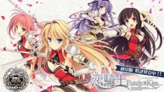 【ADV】恋骑士Purely☆Kiss V2汉化硬盘修正版[2.79G]