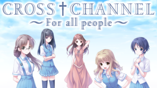 【AVG】CROSS†CHANNEL 復刻版 汉化硬盘版 附攻略 [1G]