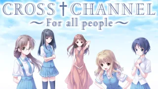 【AVG】CROSS†CHANNEL 復刻版 汉化硬盘版 附攻略 [1G]