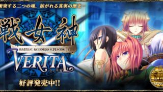 【SLG】战女神VERITA汉化硬盘版[3.48G]