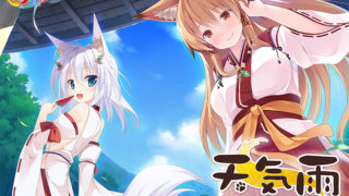 【AVG】天気雨 汉化免安装版[1.16G]