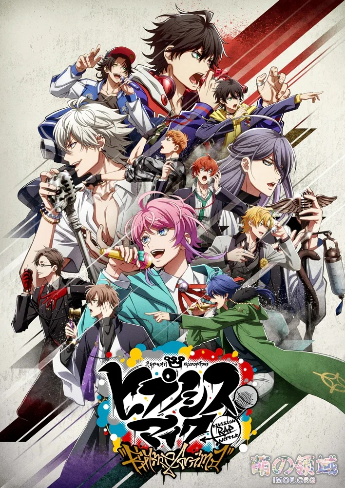 TV动画《催眠麦克风》PV公开,7月播出 ACG综合 - IMOE.ORG TV动画《催眠麦克风》PV公开,7月播出- 萌の领域