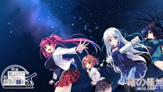 【AVG】抬头看看吧，看那天上的繁星 繁中汉化免安装版[6.17G]